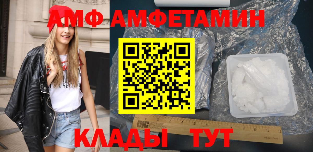 Амфетамин 98% Сорочинск