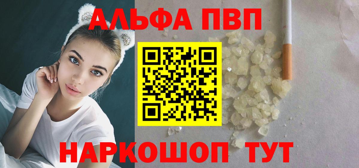 Сорочинск  купить наркоту  Альфа ПВП VHQ  Вход с VPN  Alfa_PVP VHQ 