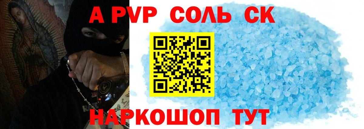 APVP мука Сорочинск