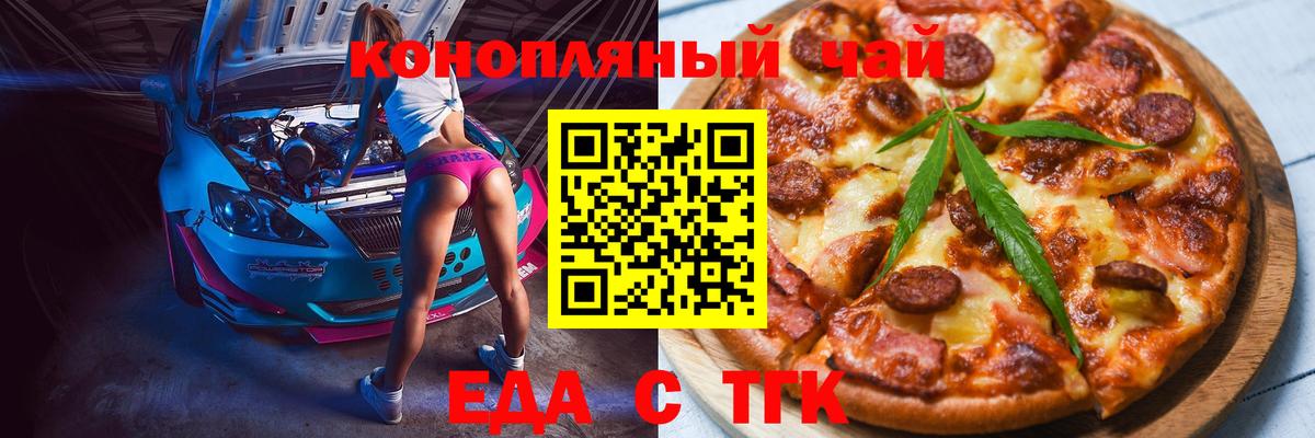 Cannafood конопля  Вход с VPN  Сорочинск 