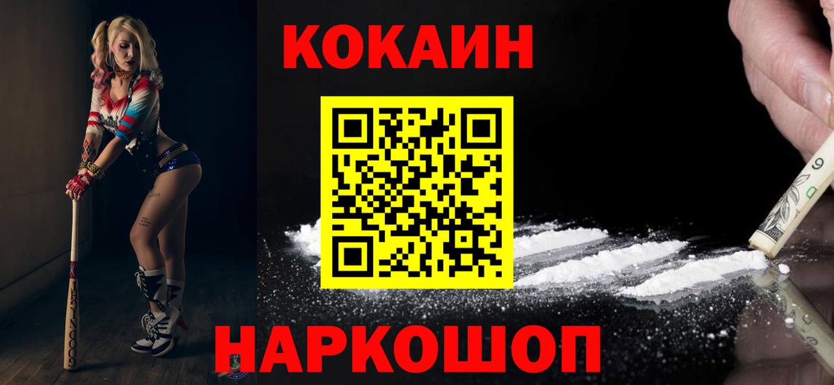 КОКАИН Боливия Сорочинск