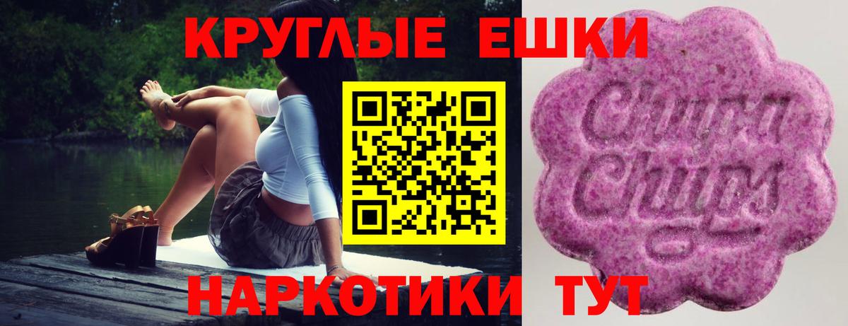 Экстази ешки  ЭКСТАЗИ  Сорочинск  Ecstasy Дубай  Вход с VPN 
