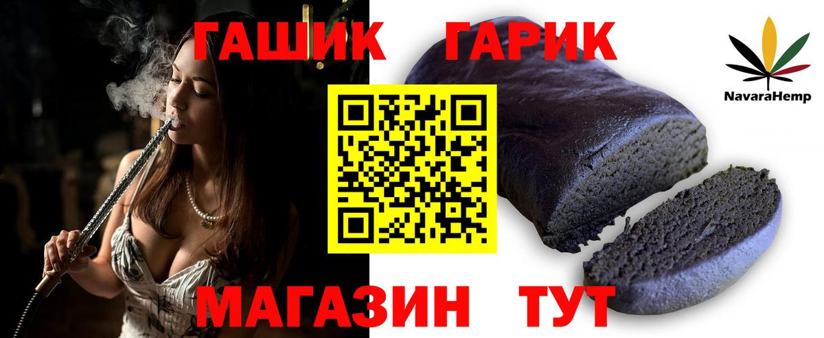 Сорочинск  ГАШ VHQ  ГАШИШ хэш  Вход с VPN 