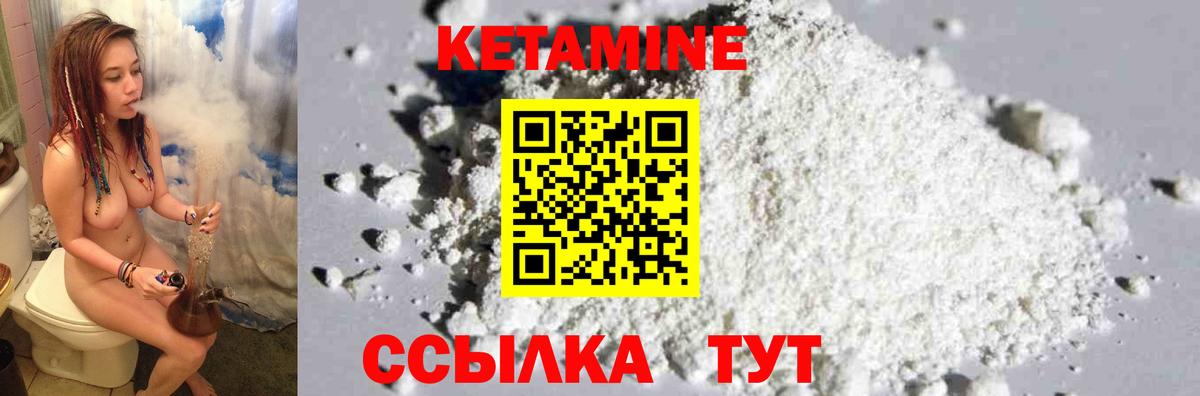 Кетамин VHQ Сорочинск