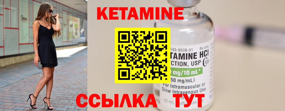 Кетамин VHQ  Вход с VPN  Сорочинск  КЕТАМИН ketamine 