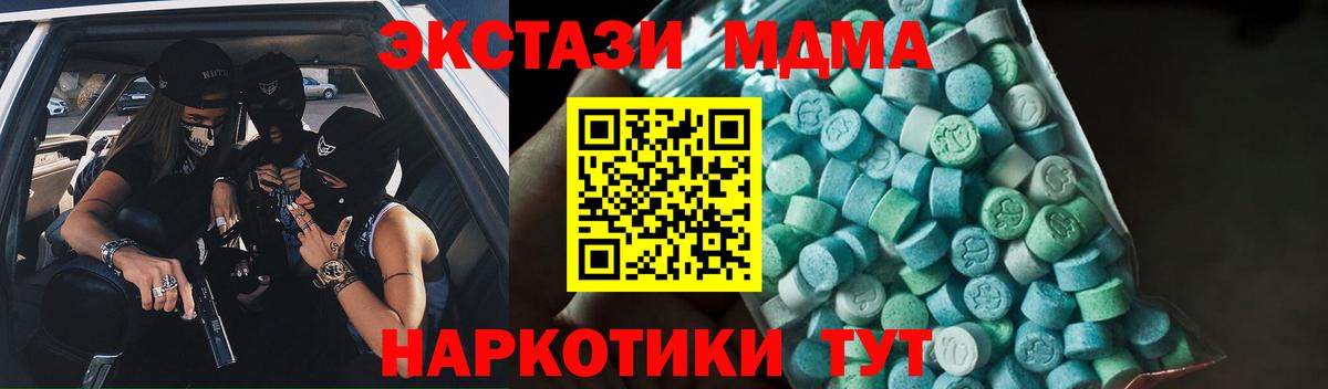 Сорочинск  МДМА  Вход с VPN  MDMA кристаллы  МДМА кристаллы 