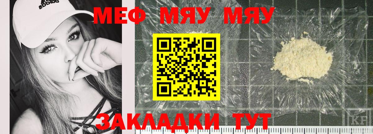 Мефедрон  МЕФ мука  Вход с VPN  МЕФ мука  Сорочинск 