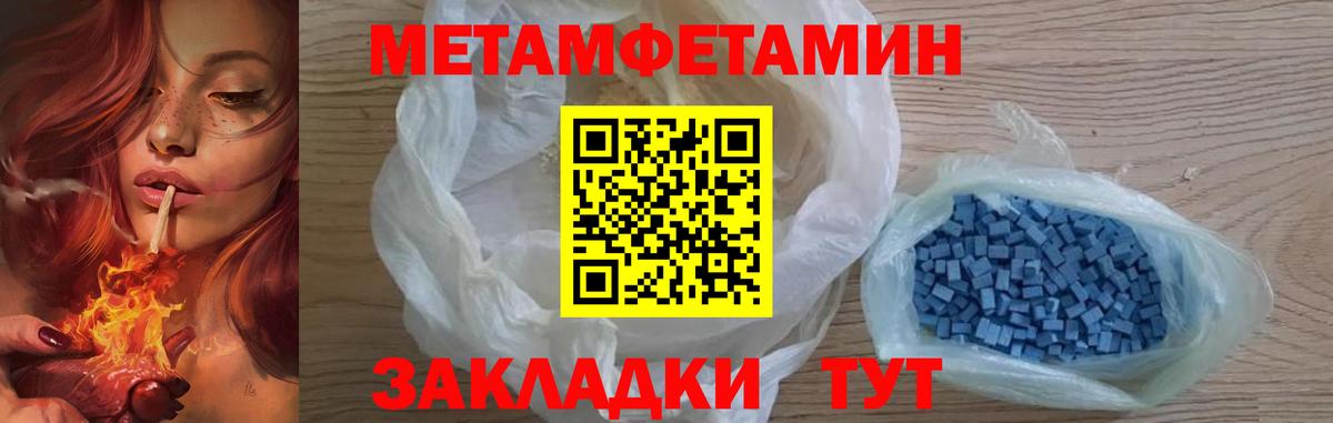Первитин Декстрометамфетамин 99.9%  Первитин  Сорочинск  Вход с VPN  Первитин Декстрометамфетамин 99.9% 